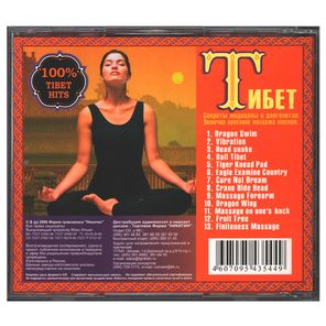 Сборник / Восточные Танцы. Тибет (CD)