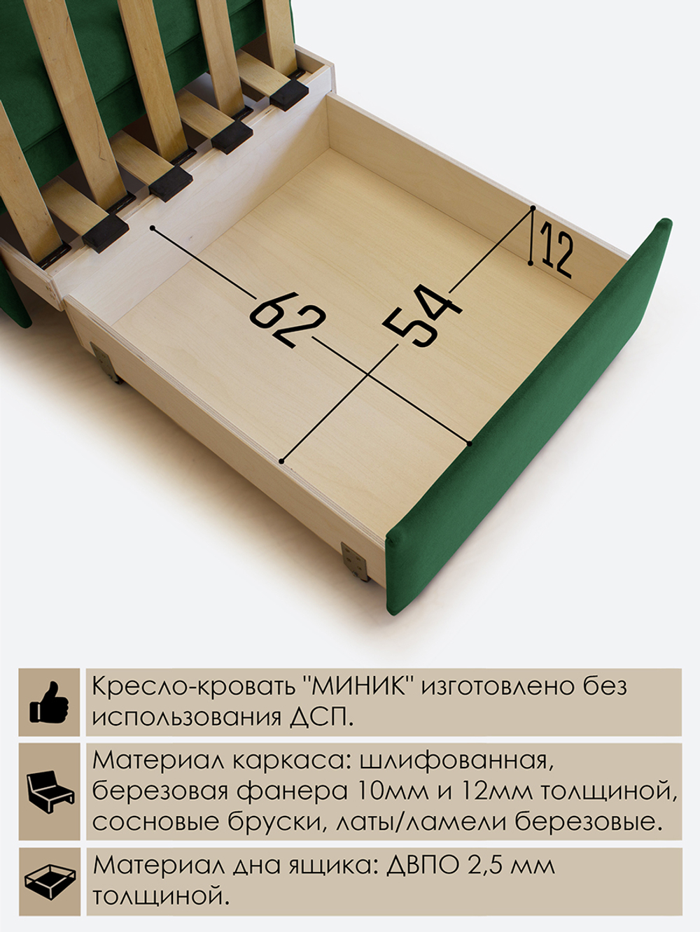 Кресло-кровать "Миник"