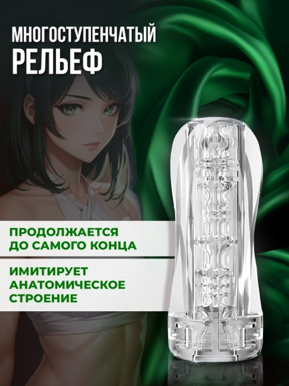 Мастурбатор Trail II Rorest Bath (Цвет: прозрачный)