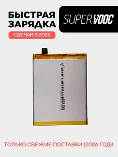 Аккумулятор для OnePlus Nord N10 4210 mAh (BLP815)