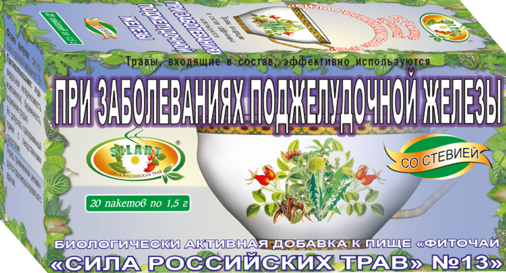 Фиточай Сила Российских Трав №13 При заболеваниях поджелудочной железы ф/п 1.5 г, 20 пакетиков