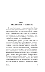 Хоббит