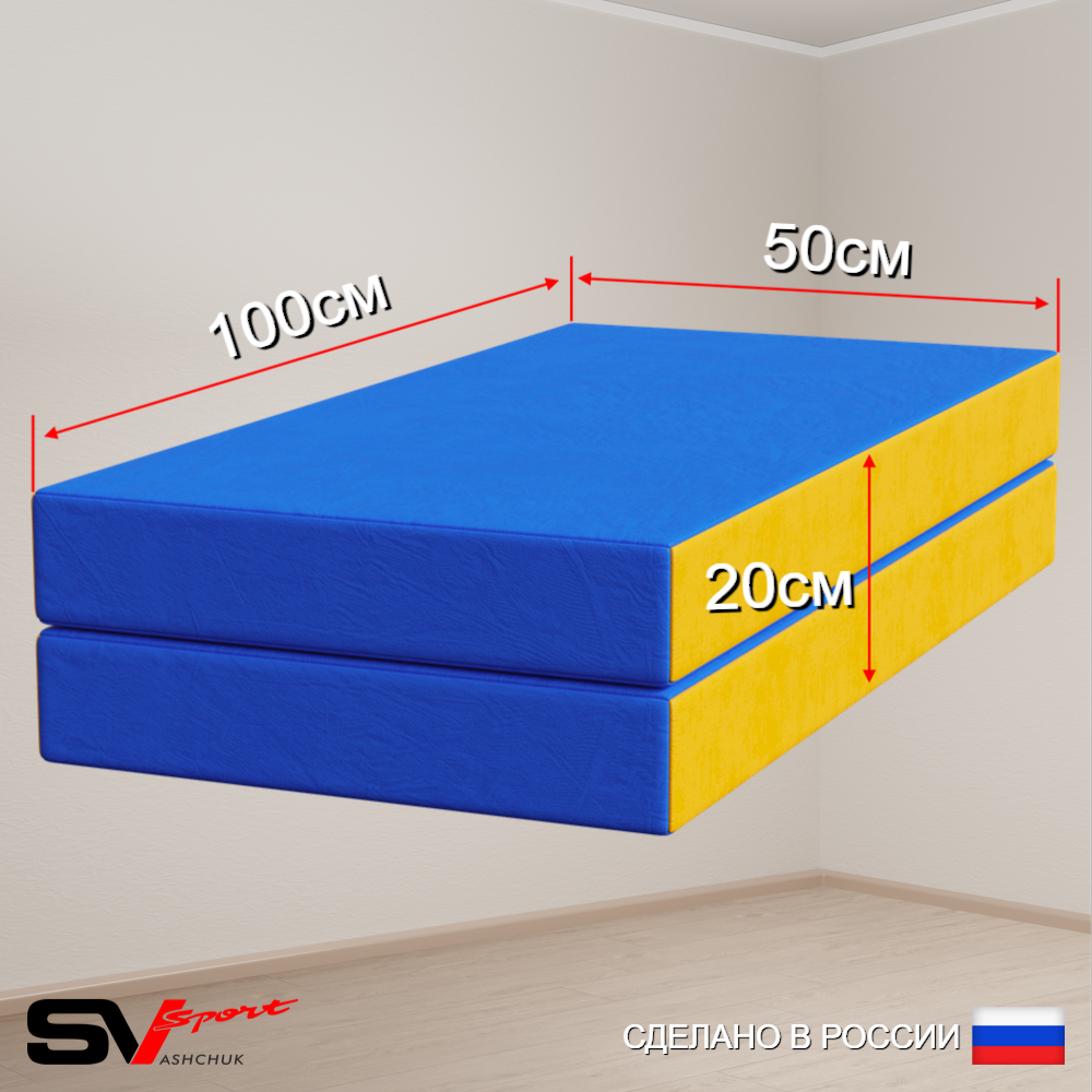 Спортивный мат 100 х 100 х 10 см складной, сине/желтый