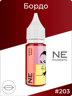 Пигмент Ne Pigment Бордо #203, 15 мл.