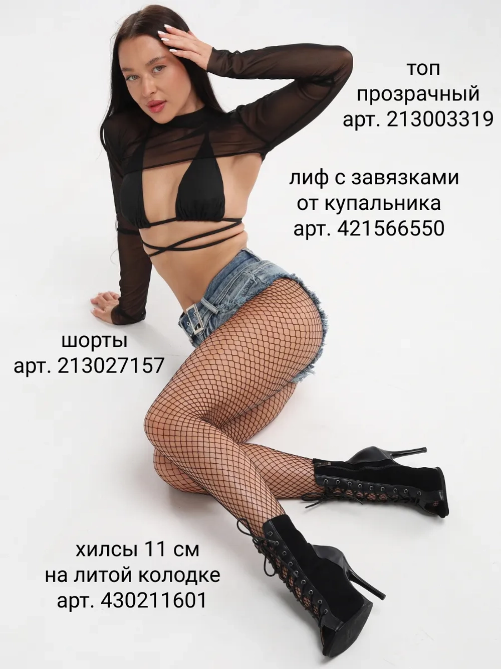 Хилсы на литой колодке для танцев high heels