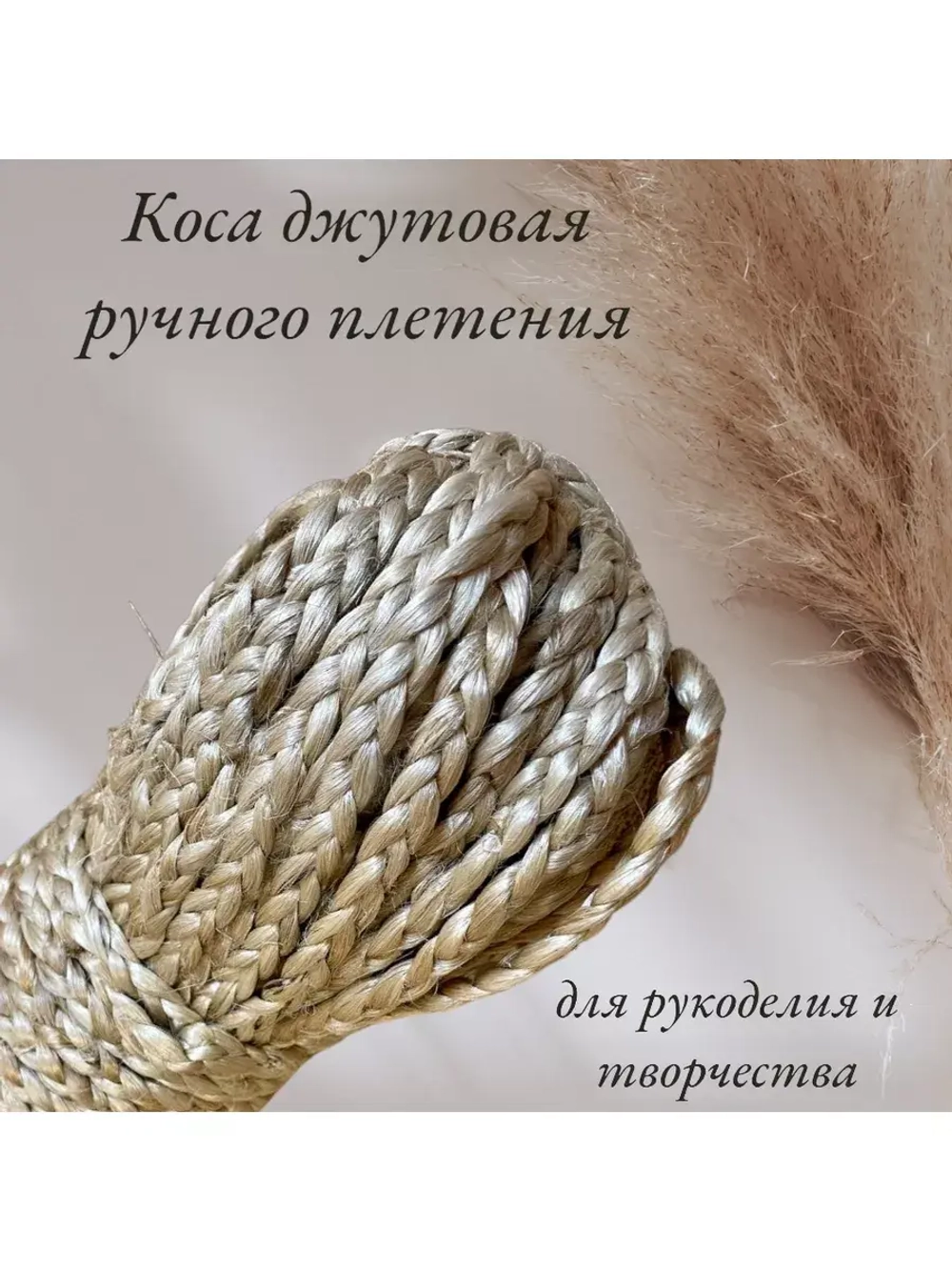 Лента для рукоделия декоративная ш.10-12 мм ручного плетения
