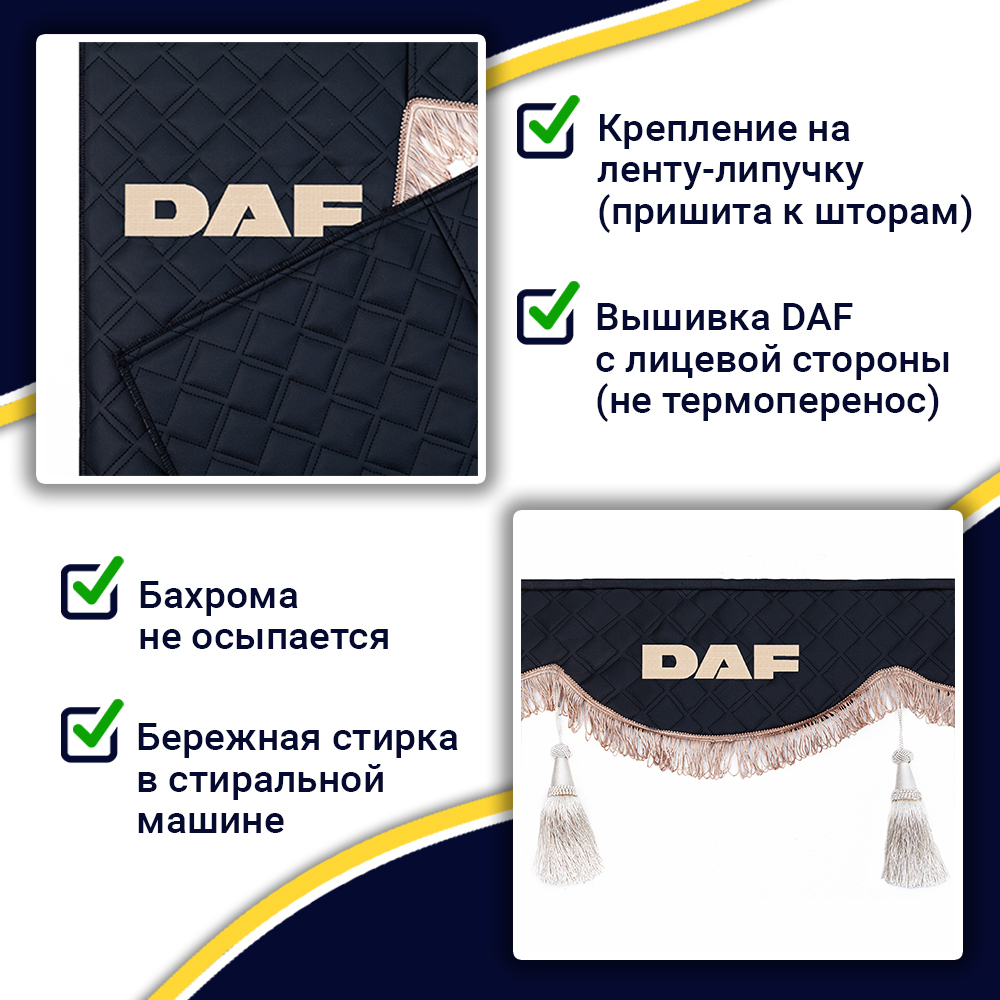Ламбрекен с косынками двусторонние DAF (экокожа, черный, коричневые кисточки)