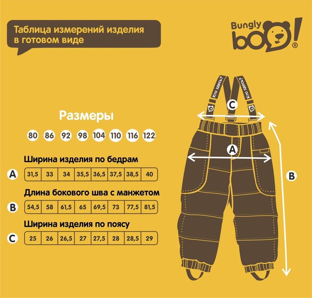 Полукомбинезон зимний мембранный "Асфальт" стар