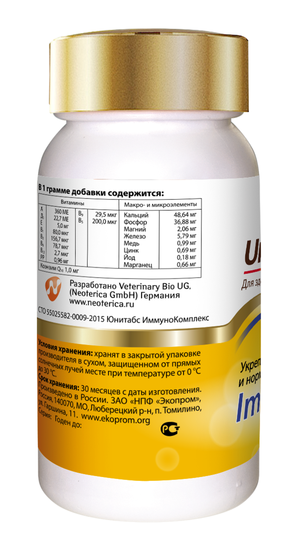 UNITABS ImmunoComplex Витаминно-минеральный комплекс для мелких собак для иммунитета (100 таблеток)