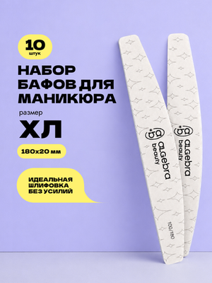 Бафы, лодка, размер ХЛ, 10 штук