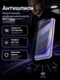 Защитное стекло антишпион для Samsung S26 SmartDevil