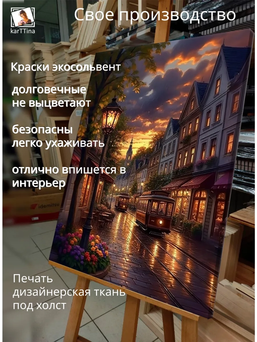Картина "Сказочный путь", модульная 50х70см 1шт.