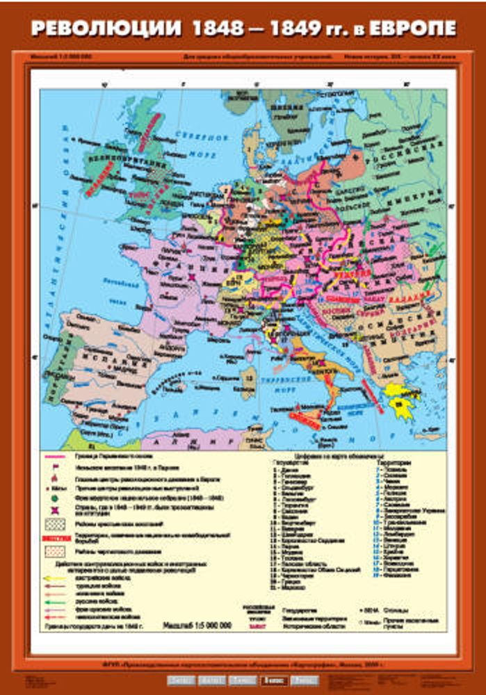 Карта "Революции 1848-1849 годов в Европе"
