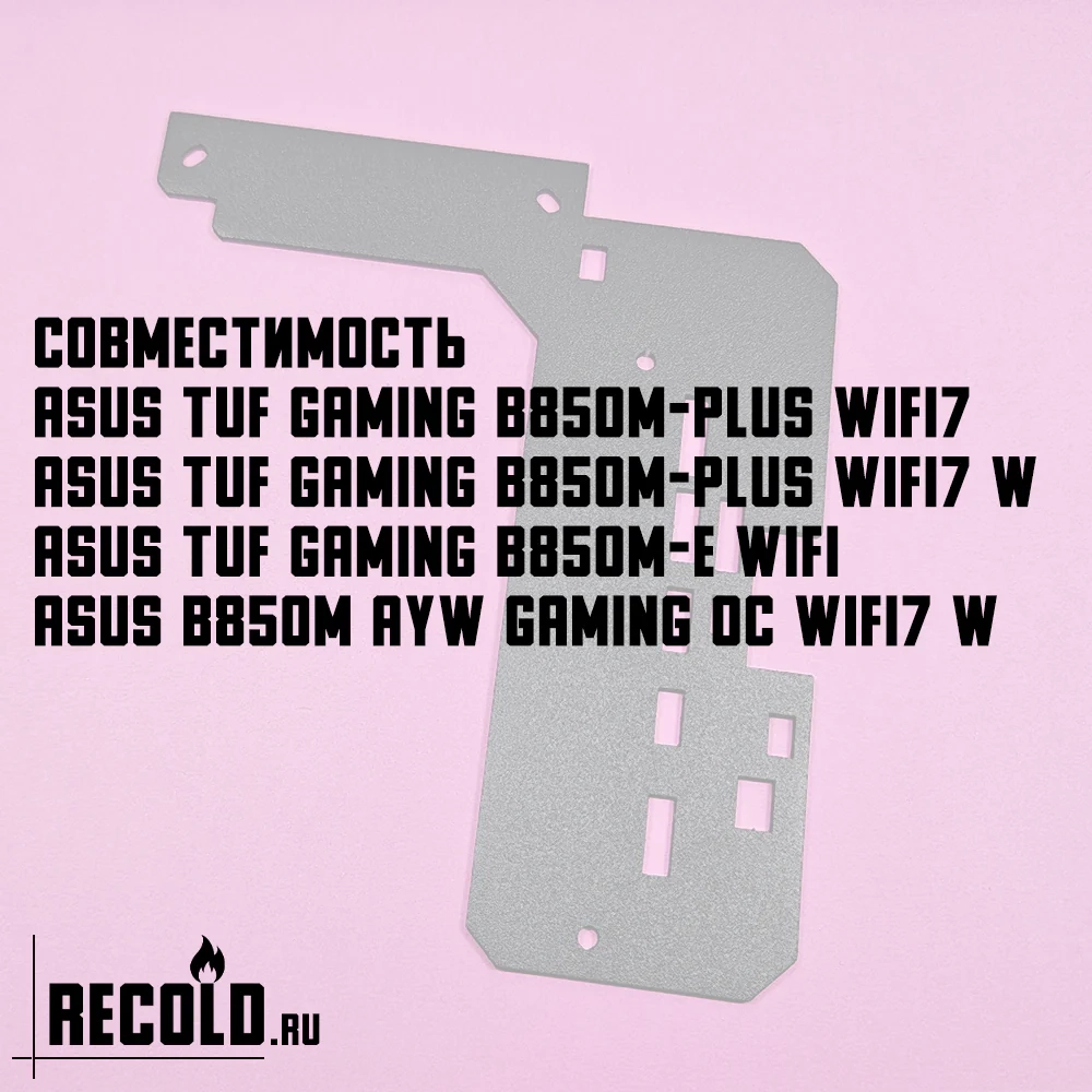 Радиатор VRM для ASUS TUF GAMING B850M-PLUS WIFI7, B850M-E WIFI