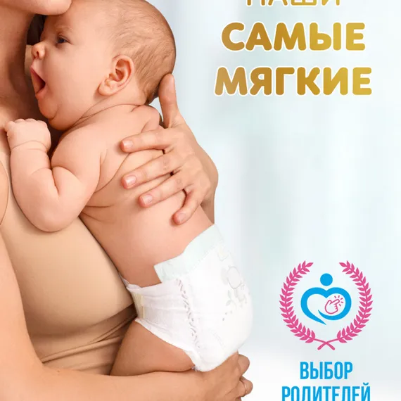 Подгузники Pampers Premium Care 2 (4-8 кг) 66 шт.