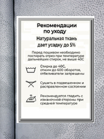 1,5м. Ткань для постельного белья метражом, "Преображение компаньон", шир. 235см, хлопок 100%, плотн. 125 г/м