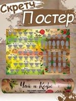 Чай / кофе