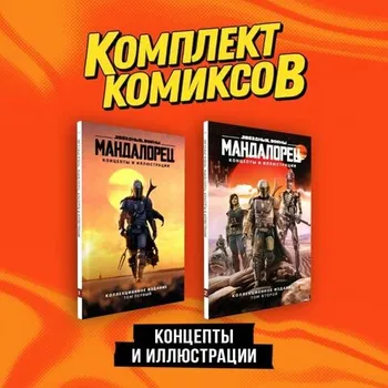Комплект 