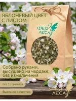 Яблоня соцветия цветы для отваров, фитосборов и купажей