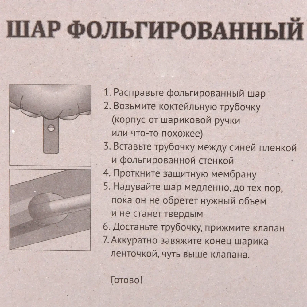 Шар фольгированный 77*73 см «Корона Великолепия», золото