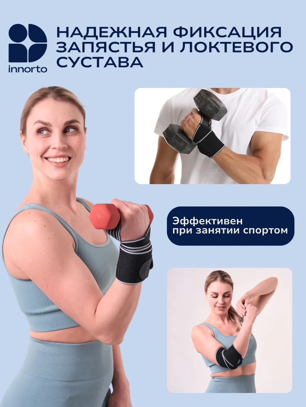 Бандаж на голеностоп c лентой