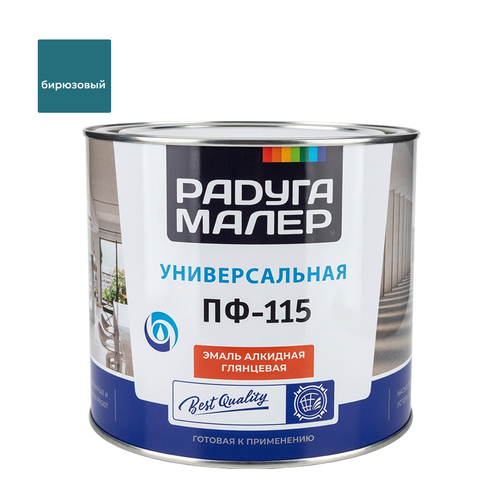 Эмаль ПФ-115 РАДУГА бирюзовая  1,9кг