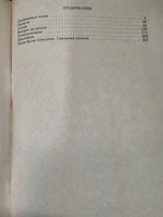 книга " Повести "