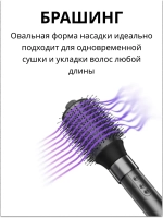 Насадка для объема для стайлера Haier ннs 600 , ннs 601 567893426