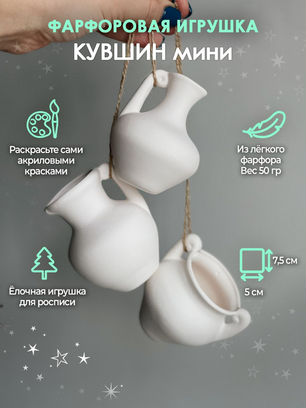 Набор для росписи "Воздушный фарфор", кувшины, керамика, 3 шт