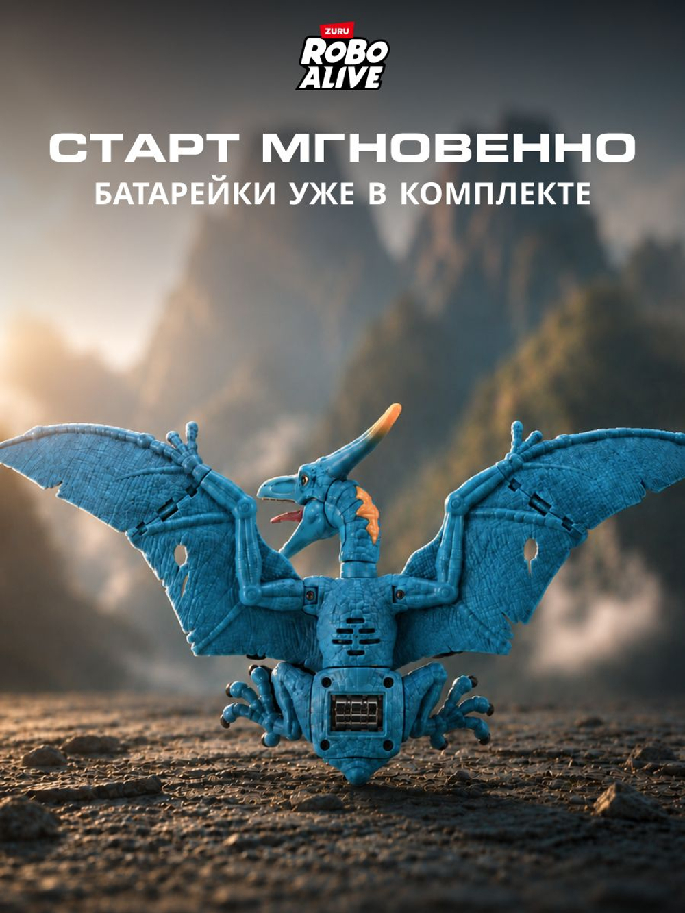 Интерактивная игрушка Robo Alive Dino Птеродактиль