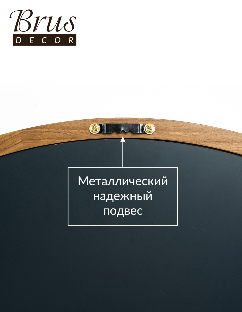 Зеркало дизайнерское круглое в раме из дерева NEO 600мм