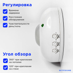 Датчик движения инфракрасный, внешний, белый, диаметр 115мм, 110-240В