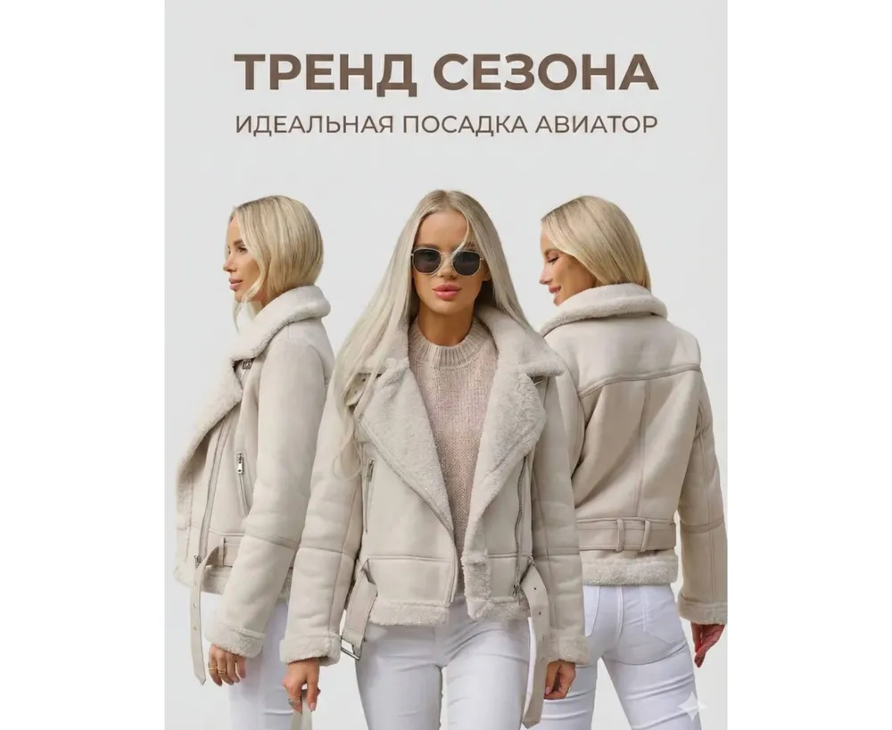 Дубленка 7437302 Fabrika