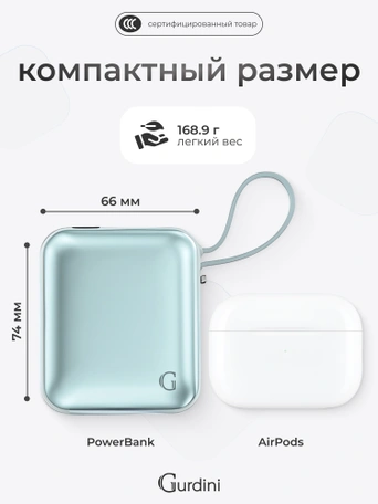 Внешний аккумулятор Gurdini Flow Power (CCC) 10000 mAh 20W ( built-in cables) USB-C/Lightning Light Cyan