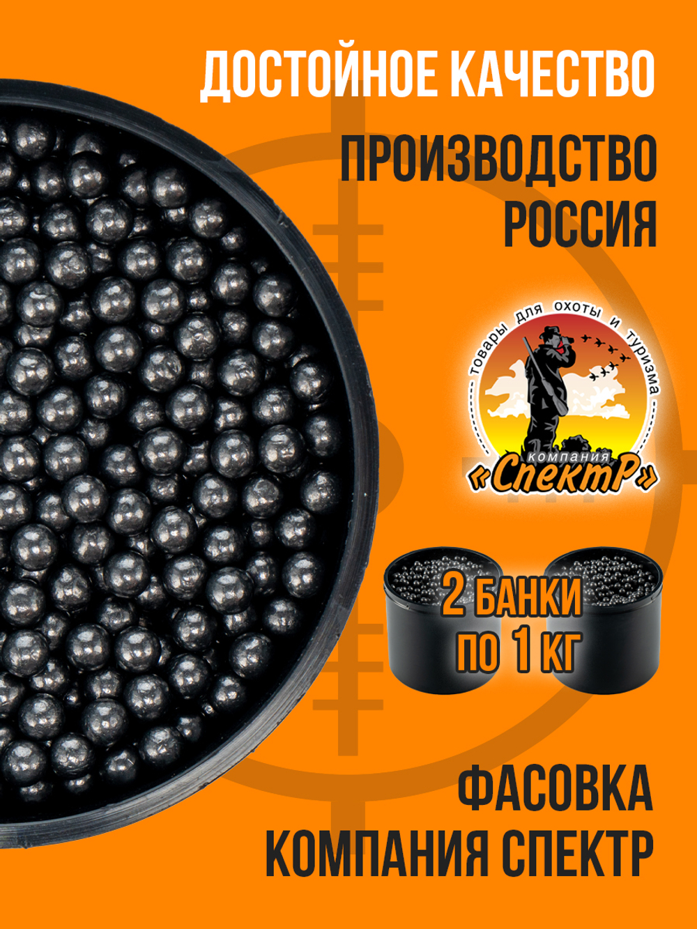 Шарики свинцовые №8,5мм (2кг)