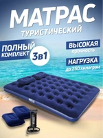 Матрас насос подушки 67374
