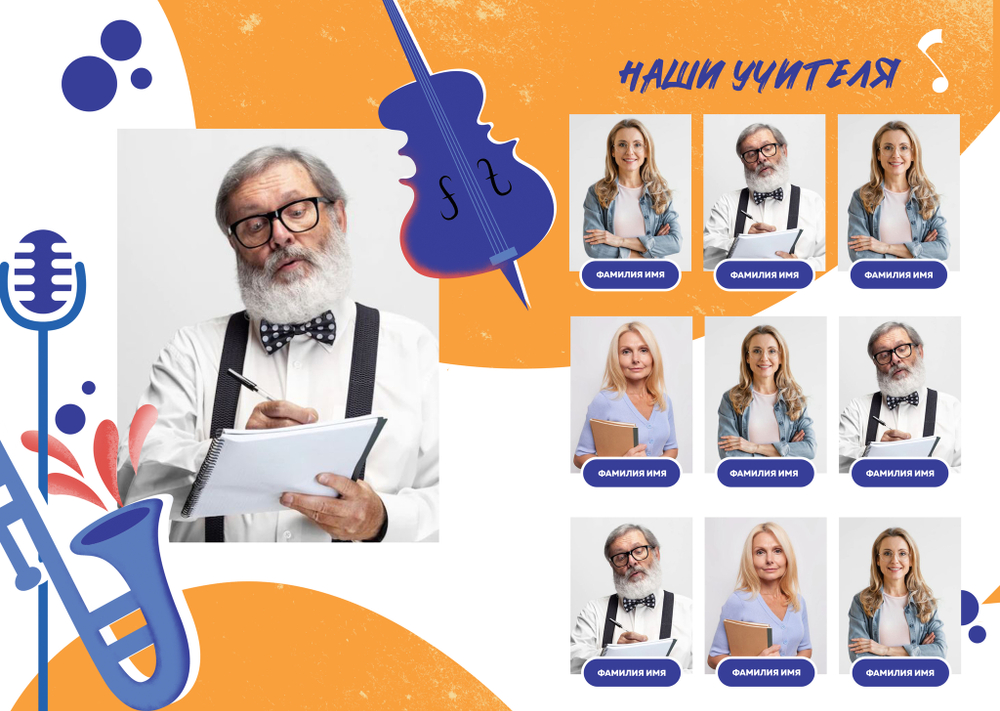 PSD-Шаблон фотокниги "Музыка"