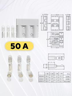 Силовой разъем Андерсона 3-фазный (3 контакта) 50A
