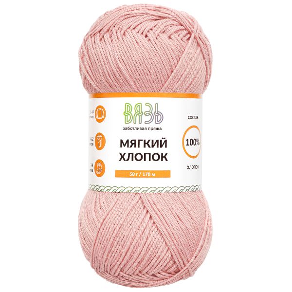 Пряжа Вязь Мягкий хлопок / уп.6 мот. по 50 г, 170 м, 125 розовый
