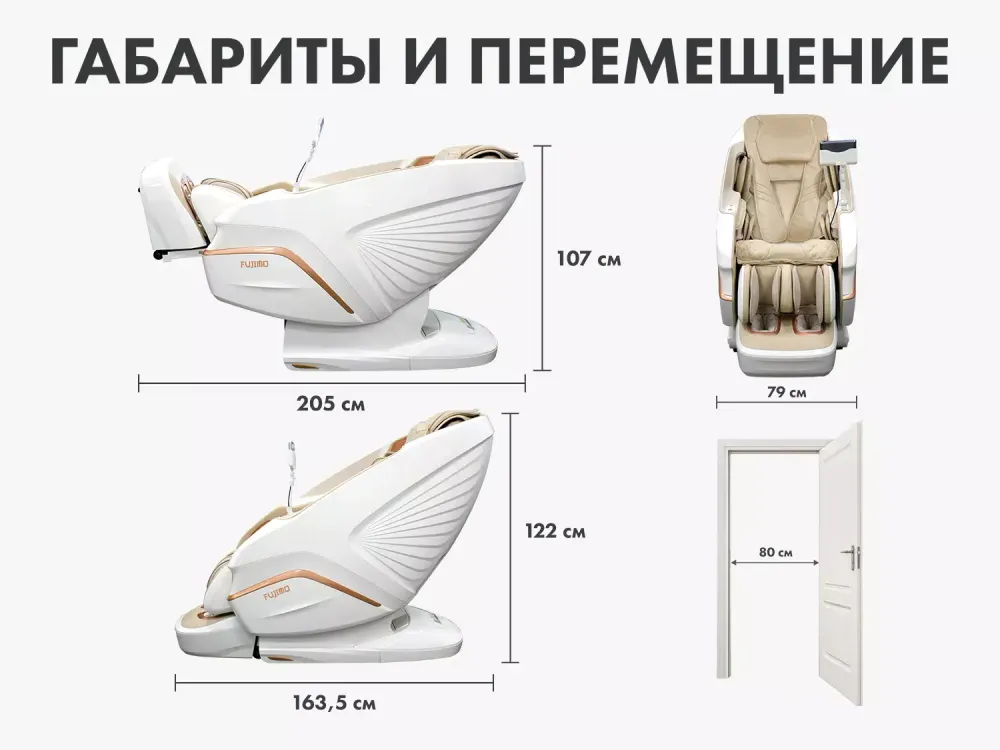 Массажное кресло FUJIMO PEGASUS PRO F777 Коричневый, Шампань