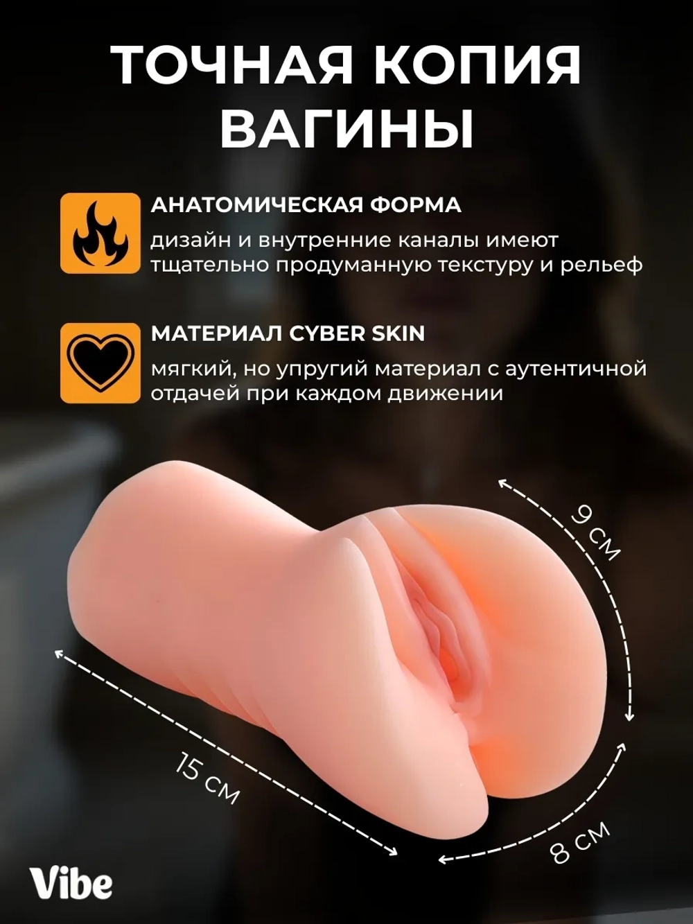 Мастурбатор мужской 2в1 реалистичный