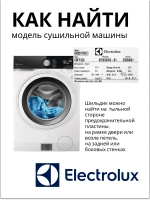 Ролик бака для сушильной машины