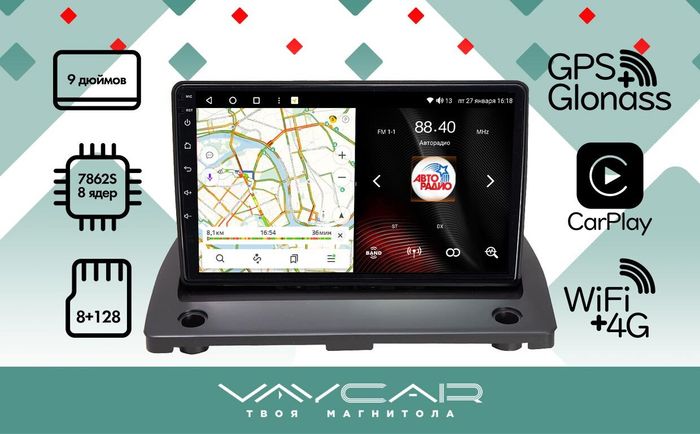 Магнитола для Volvo XC 90 2002-2014 - Vaycar VA85-0173 на Android 13, Быстрая, 4G SIM-слот