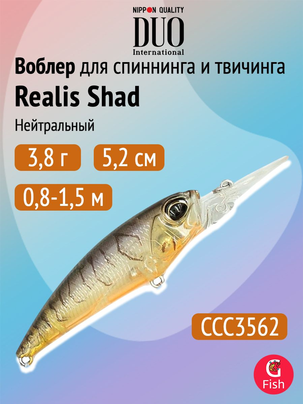 Воблер DUO Realis Shad 59 MR, DPA4009 River Bait