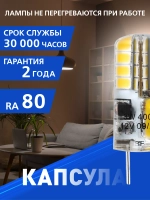 Светодиодная (LED) Лампа Smartbuy-G4-3W - 4000 - G4, 1 шт.