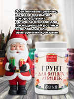 Грунт для ватных игрушек «Белый»