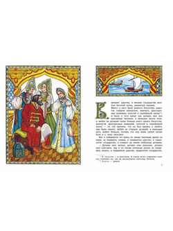 Аксаков С.: Аленький цветочек
