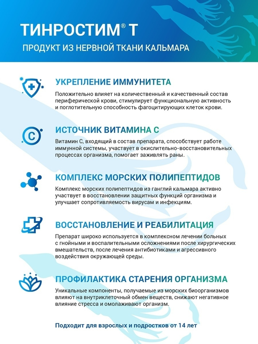 Тинростим морские пептиды из ганглиев кальмара