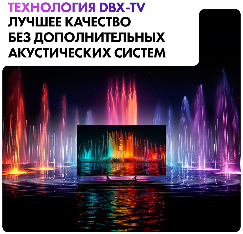 ЖК-телевизор HAIER 43 SMART TV S2 Pro
