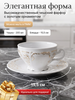 Чайный набор "Bernadotte" Золотой орнамент 205мл 15,5см 6шт